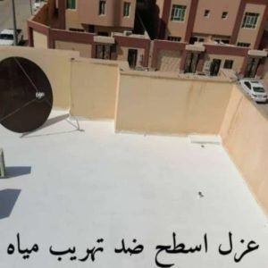 أفضل معلم عوازل اسطح الدمام